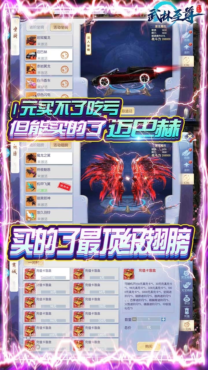 武林至尊BT(1元商城版)3