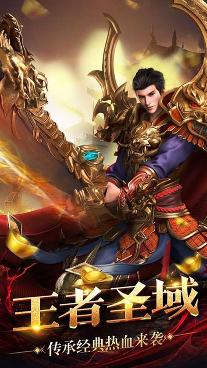 霸王大陆(火爆)4