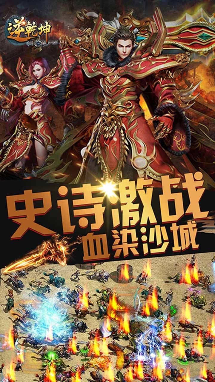 逆乾坤BT(上线送V10)0