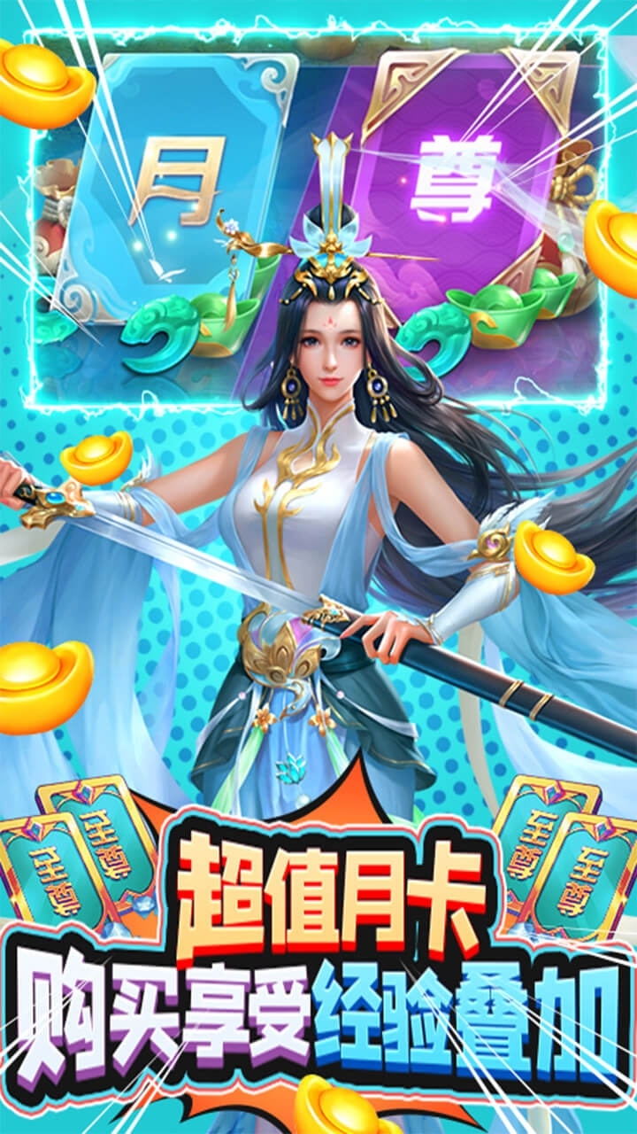 剑倚天下BT（商城特权）3