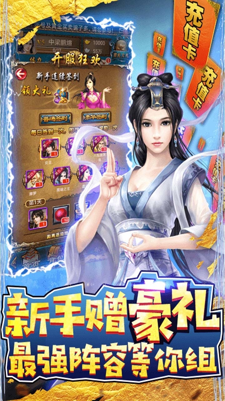 绝世天府BT(送万元真充)2