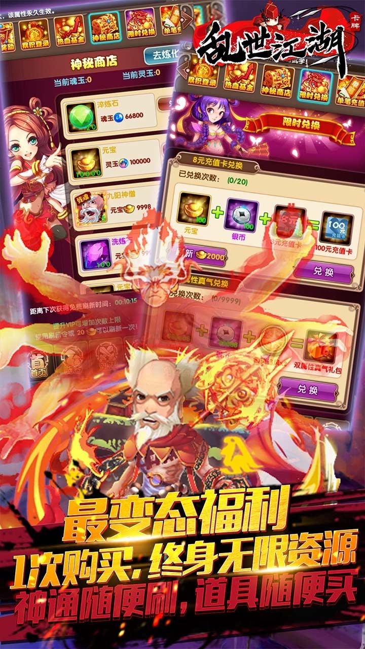 乱世江湖BT(无限资源版)3