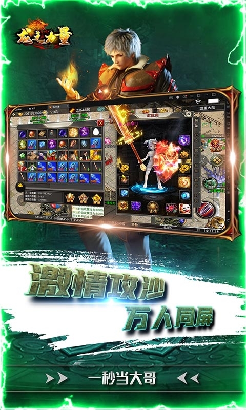 龙之力量(美女与野兽)3