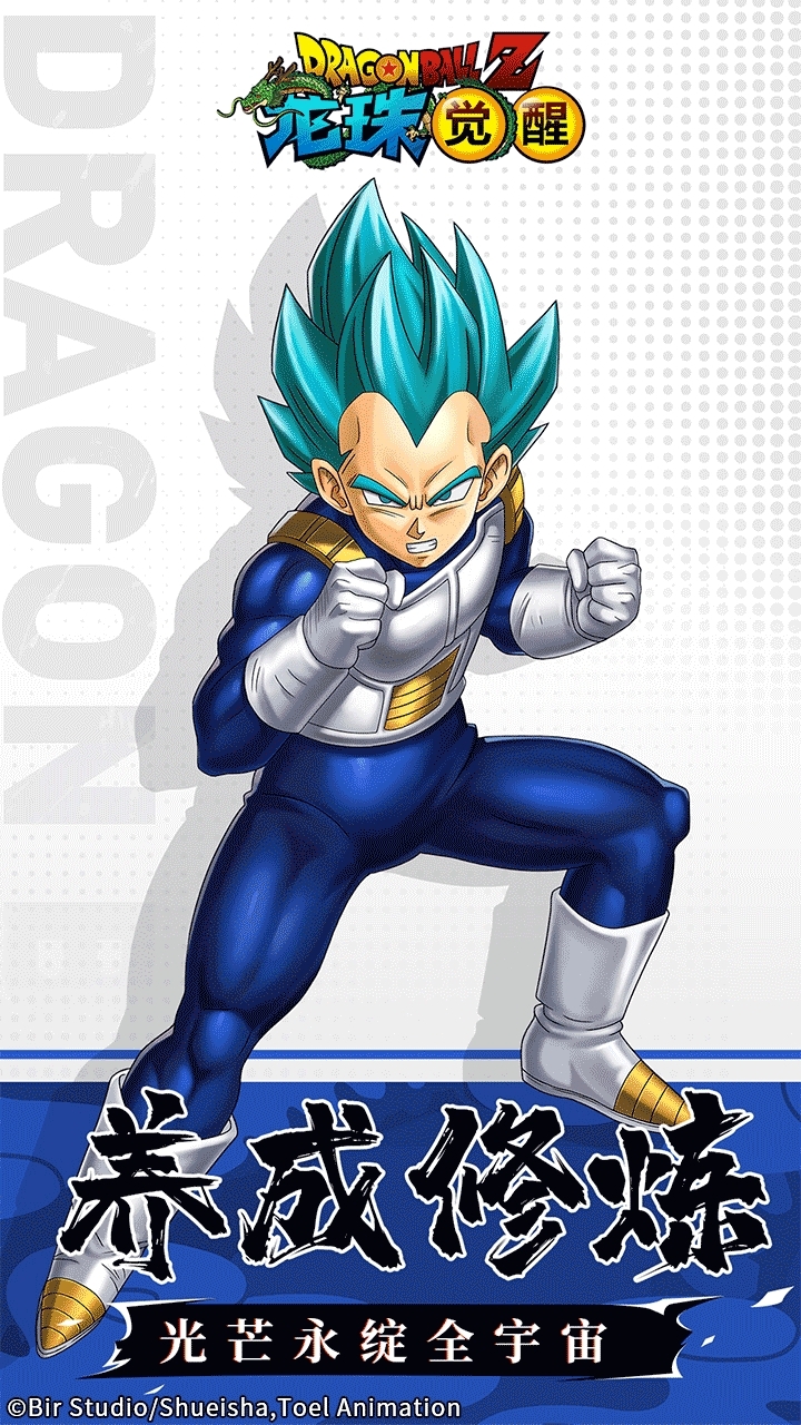 龙珠觉醒-激战宇宙4