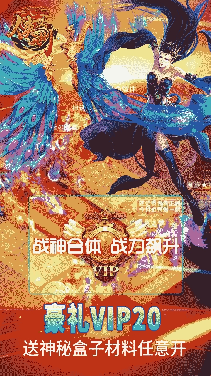 侠义九州BT(怀旧冰雪版)0