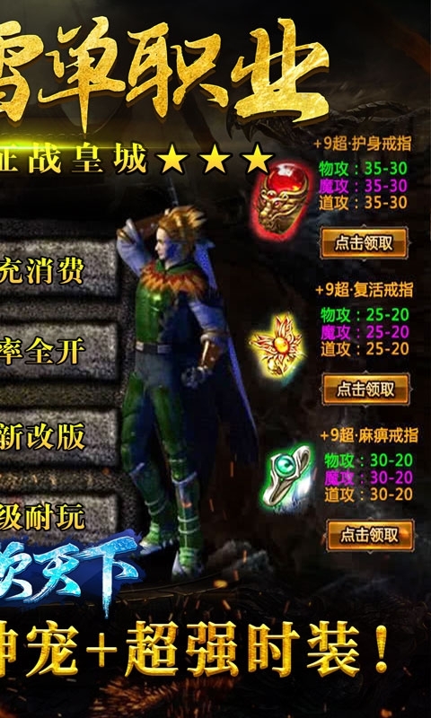 血饮天下(冰雪爆真充)1