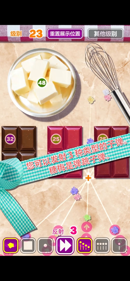 Sweet Bricks Breakerios版0