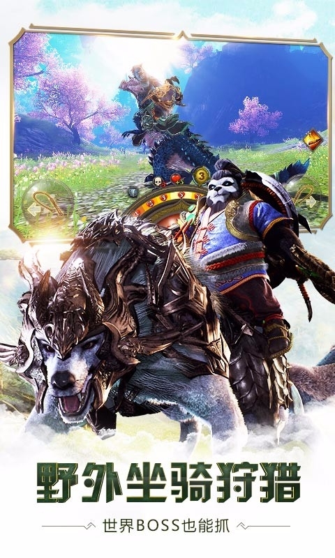 太极熊猫3:猎龙_P2