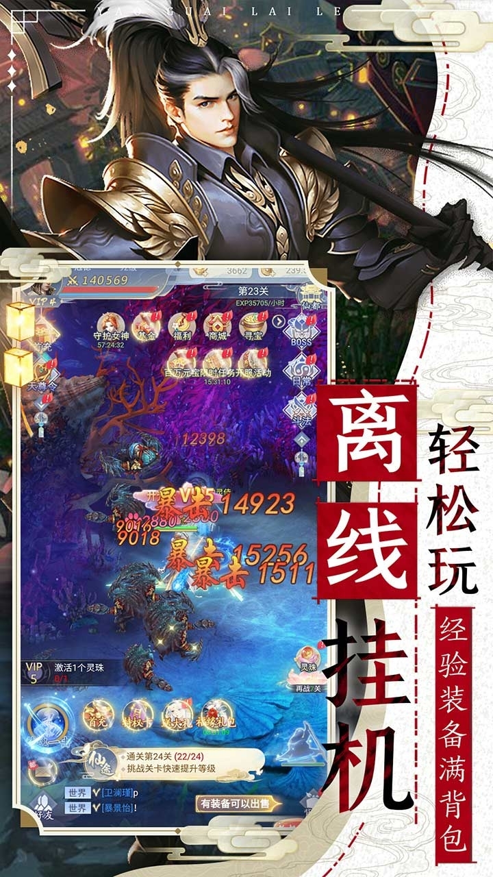 妖怪来了(每日上线领VIP)3