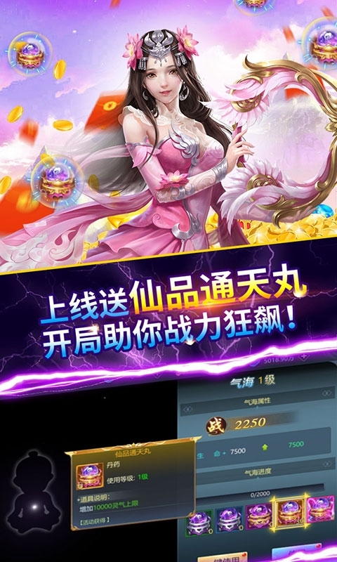 幻剑仙传(特权版)2