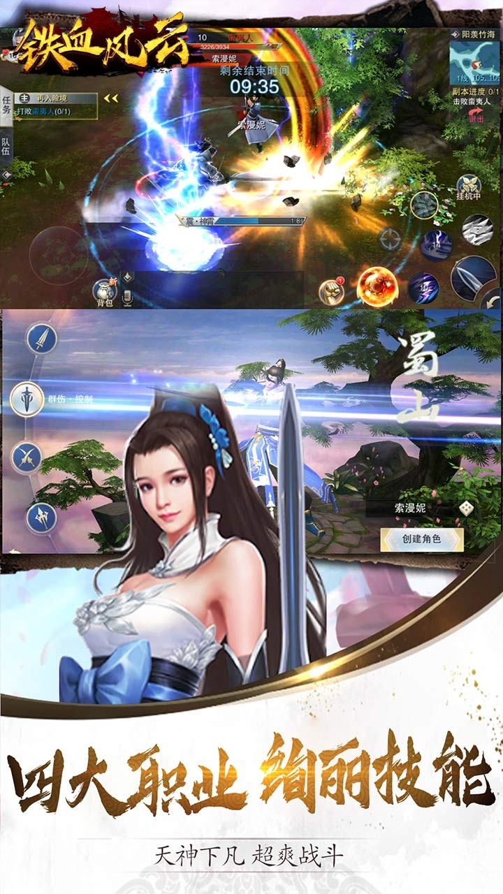 铁血风云BT(无限送真充)2