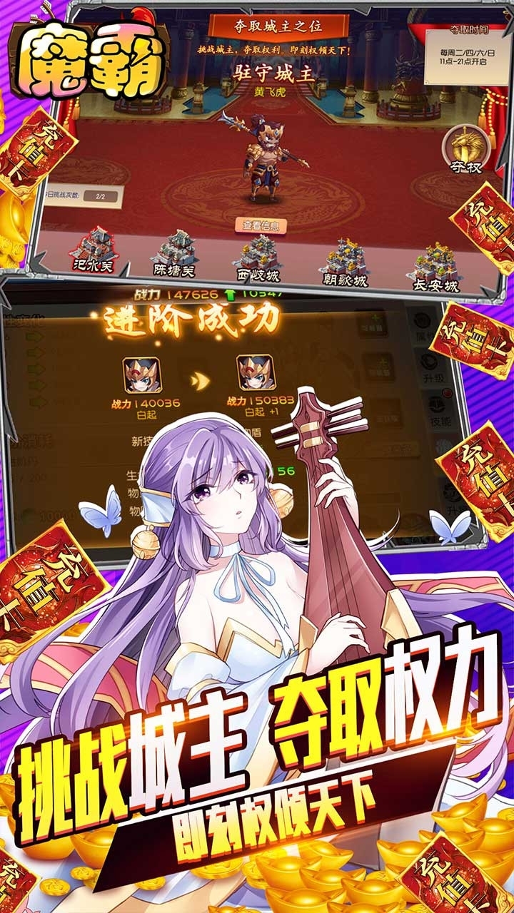 魔霸BT(无限送充值)4