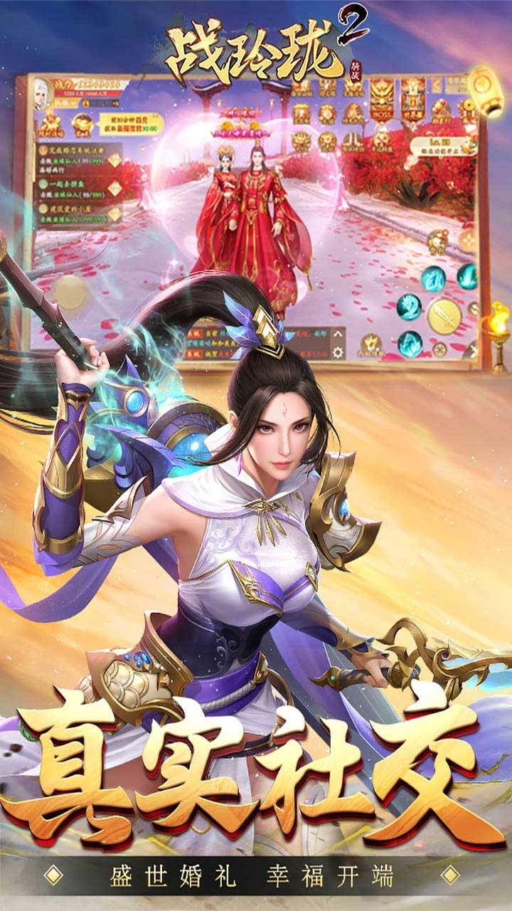 战玲珑2(公会高返版)4