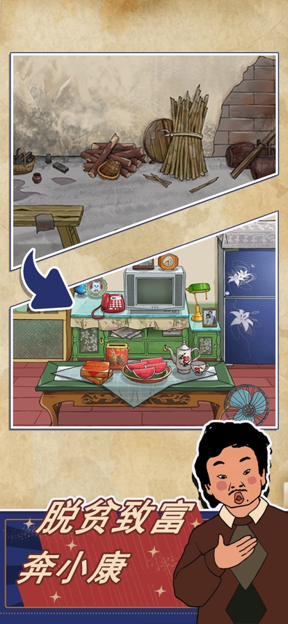 王蓝莓的幸福生活ios版1