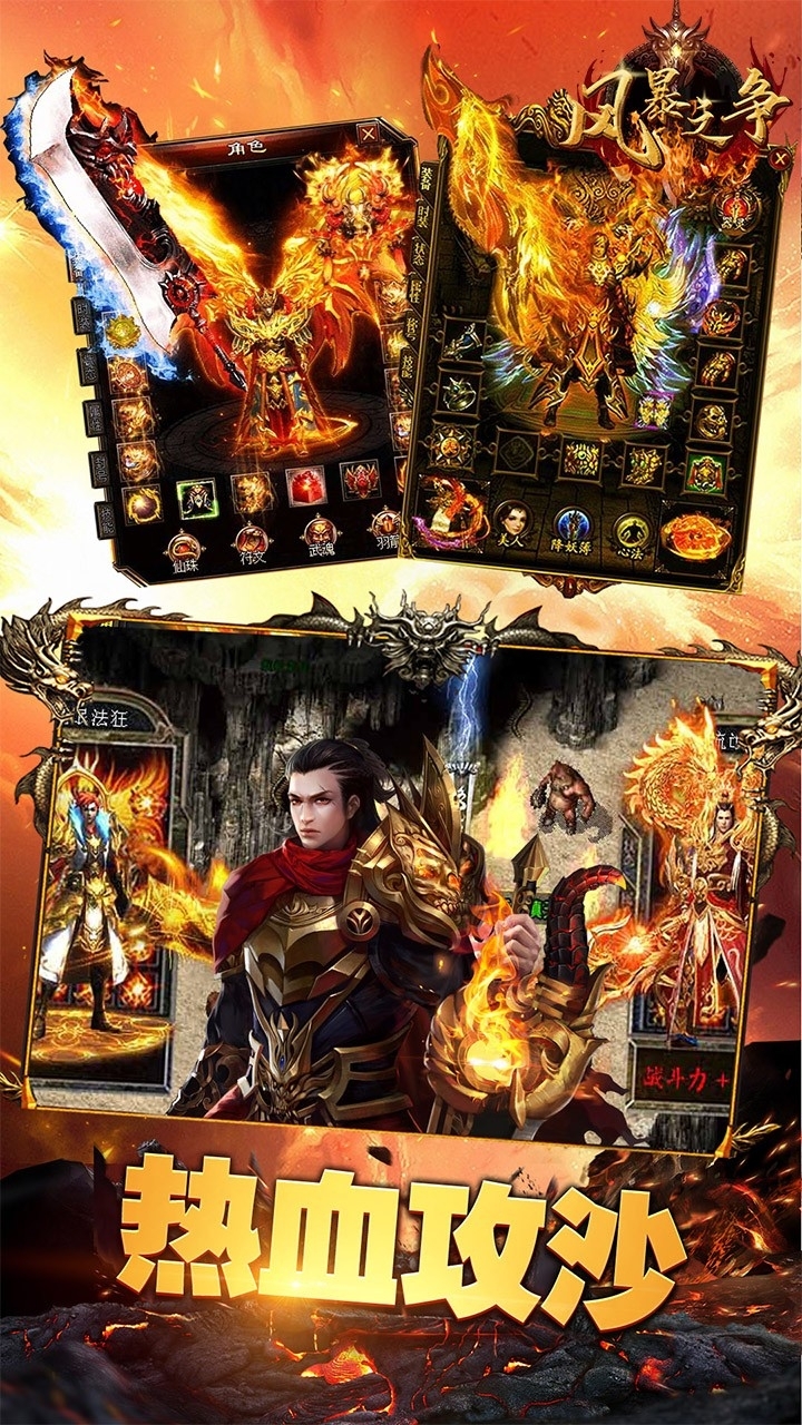 风暴之争BT(刀刀爆元宝)2