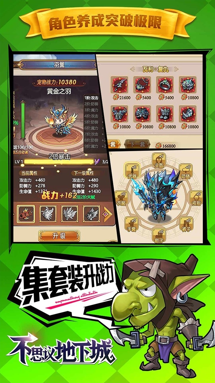 不思议地下城BT(钻石无限领)3