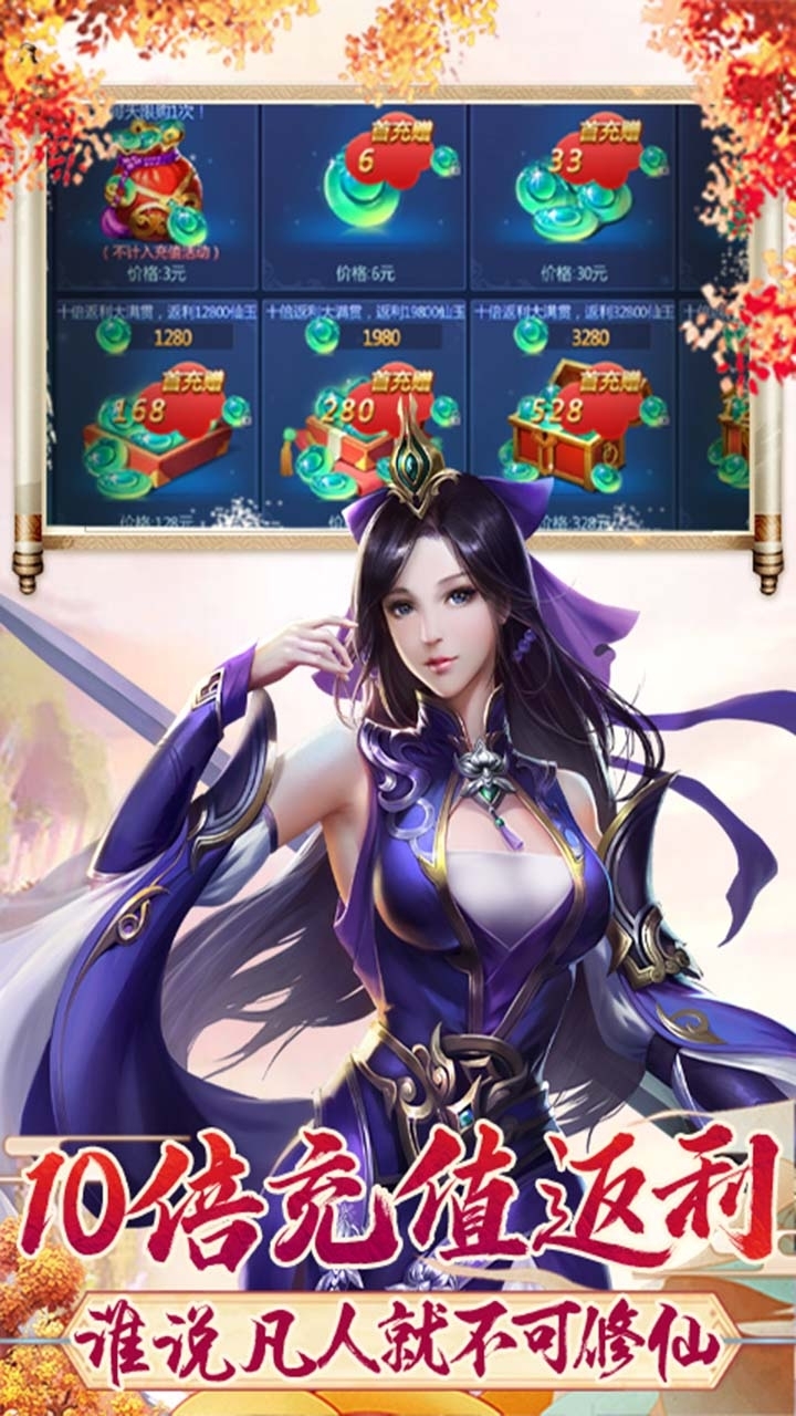 天外飞仙(10倍公会版)2