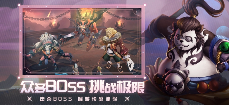 光之守望ios版3