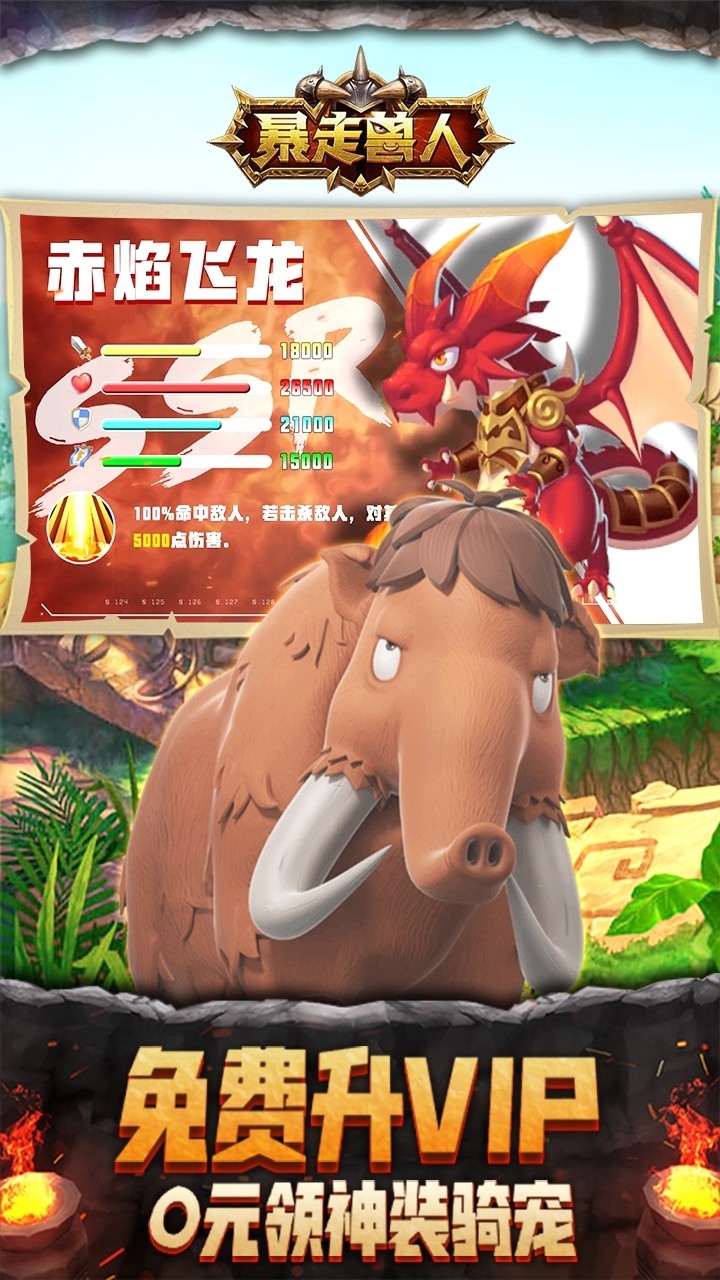 暴走兽人BT(送极品橙宠)3