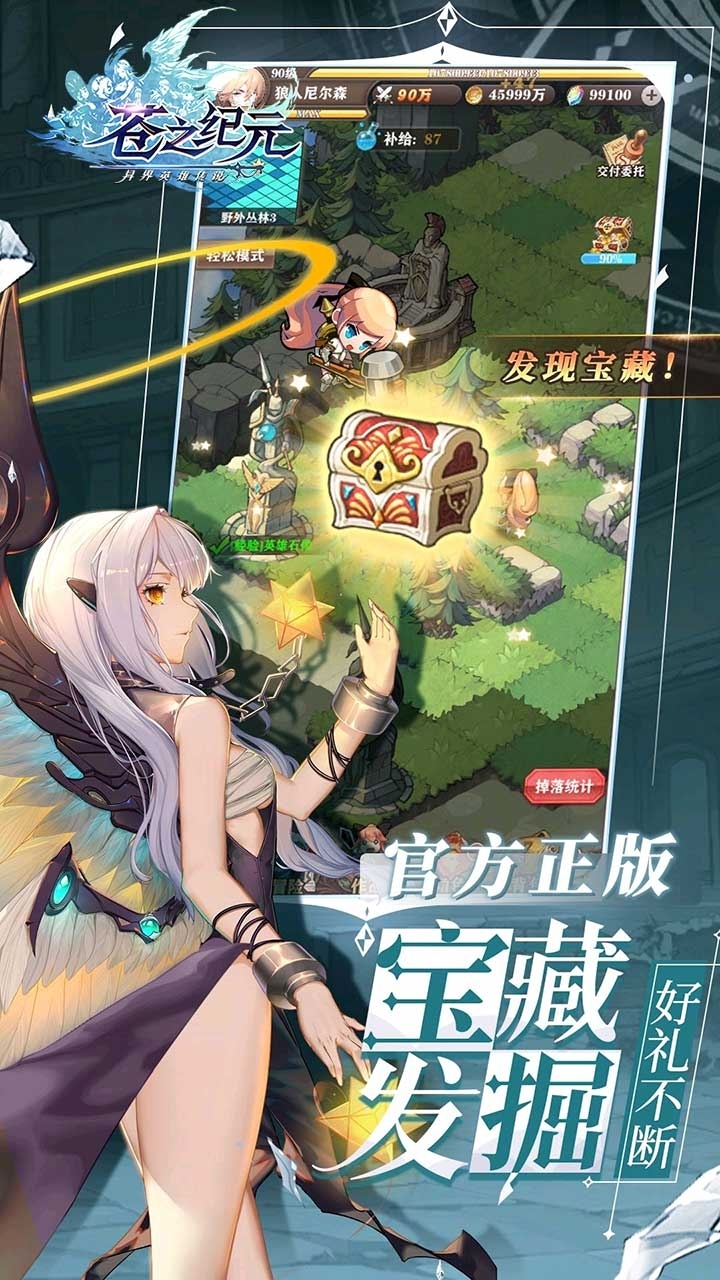 苍之纪元（送50连抽）3