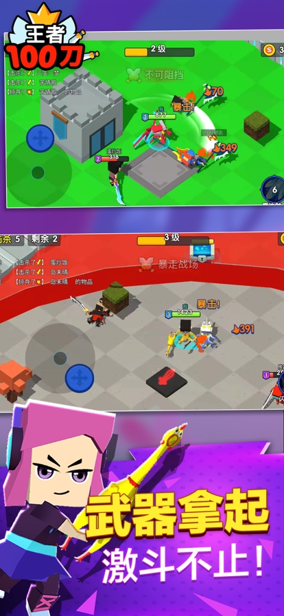 王者100刀ios版4