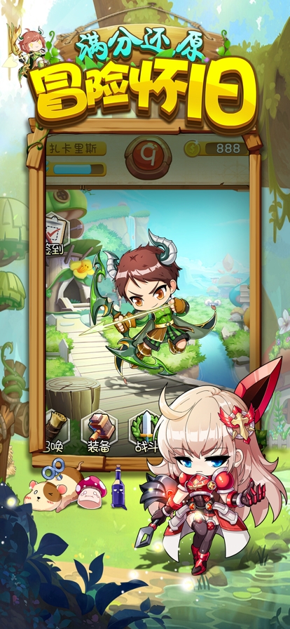 超能大冒险ios版2