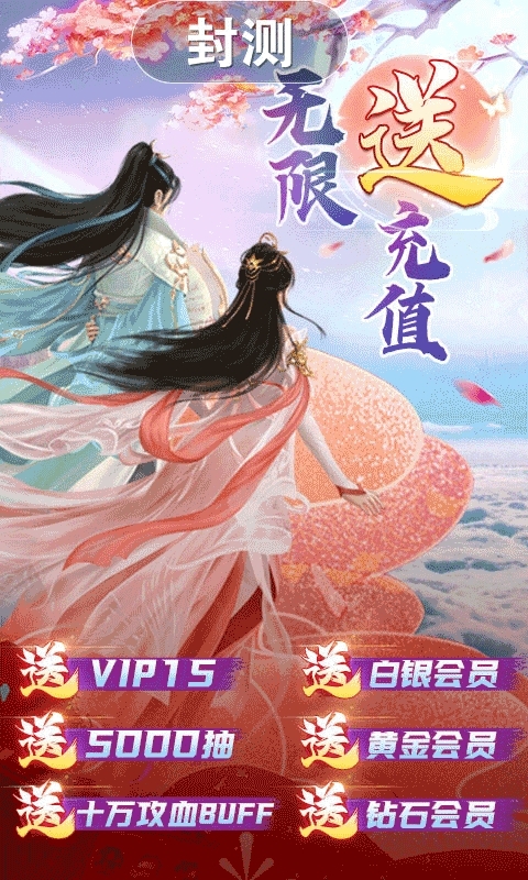 剑舞乾坤(满V万抽版)删档内测0