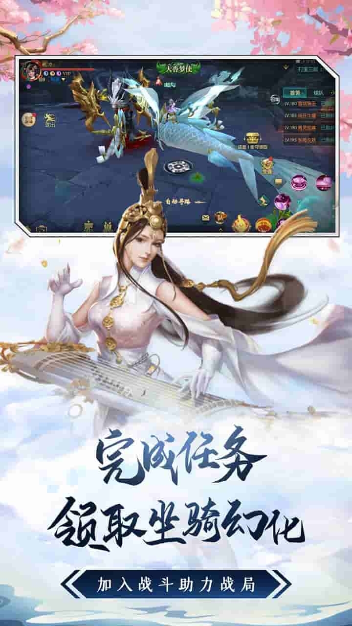 仙变3（送千元真充）2