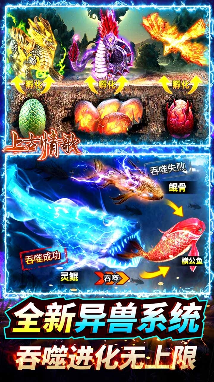 上古情歌BT(山海异兽版)3