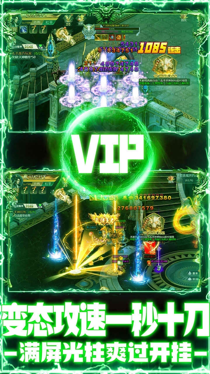 王者军团BT（超V版）3