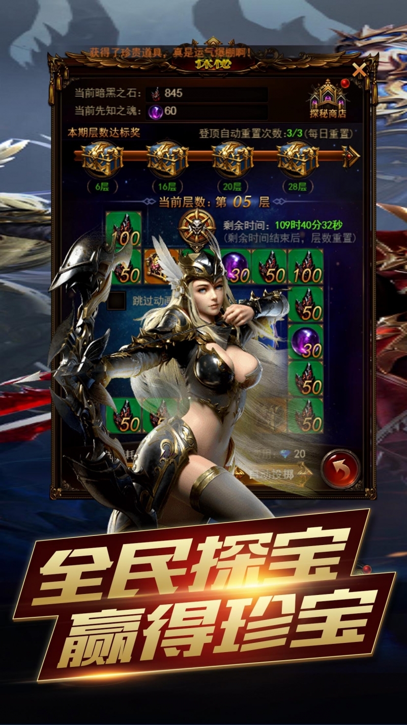 部落之光(奇迹觉醒)H51