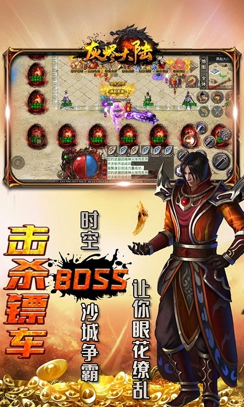 灰烬大陆(刀刀爆神器)4