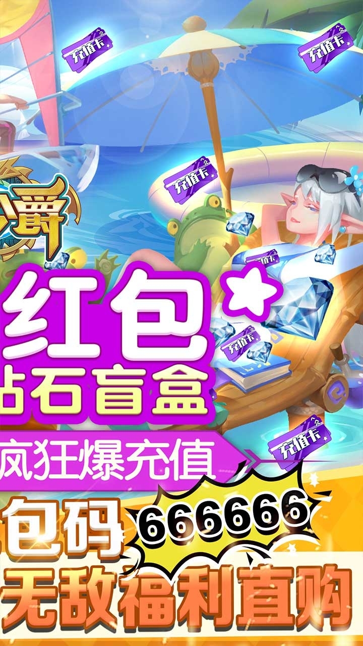 大公爵BT(共享红包版)1