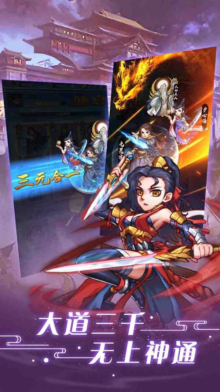 仙凡传BT(御剑九州)1