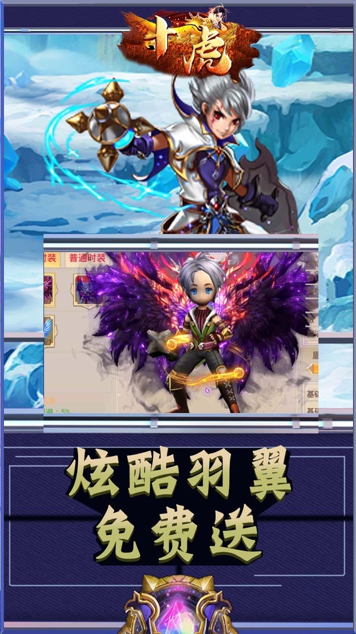 十虎(无尽传说)1