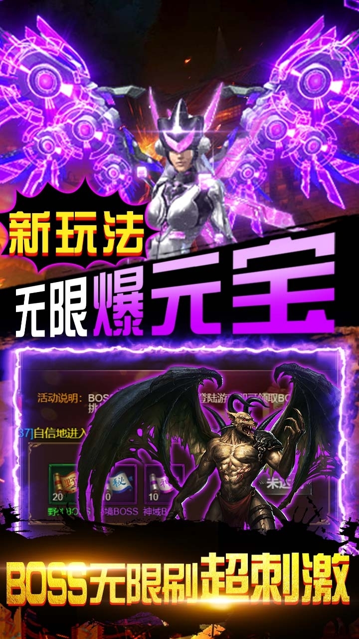 烈焰屠神BT(当托特权版)4