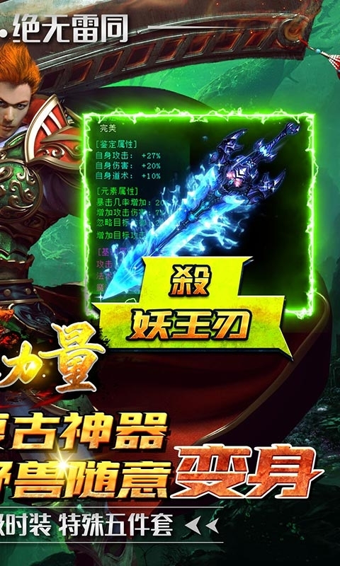 龙之力量(美女与野兽)1