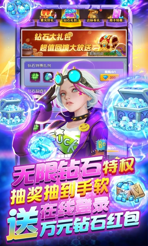 圣魂-真送万元红包0