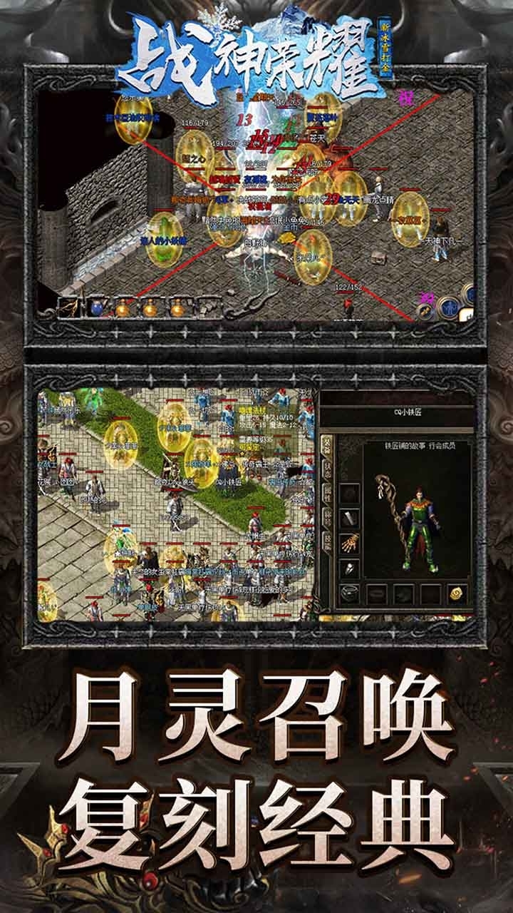 战神荣耀BT(新冰雪狂暴)4