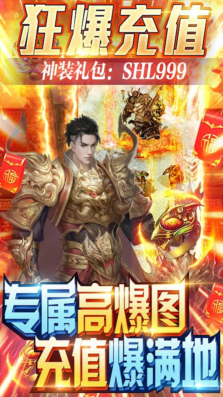 御龙传奇(无限送真充)BT4