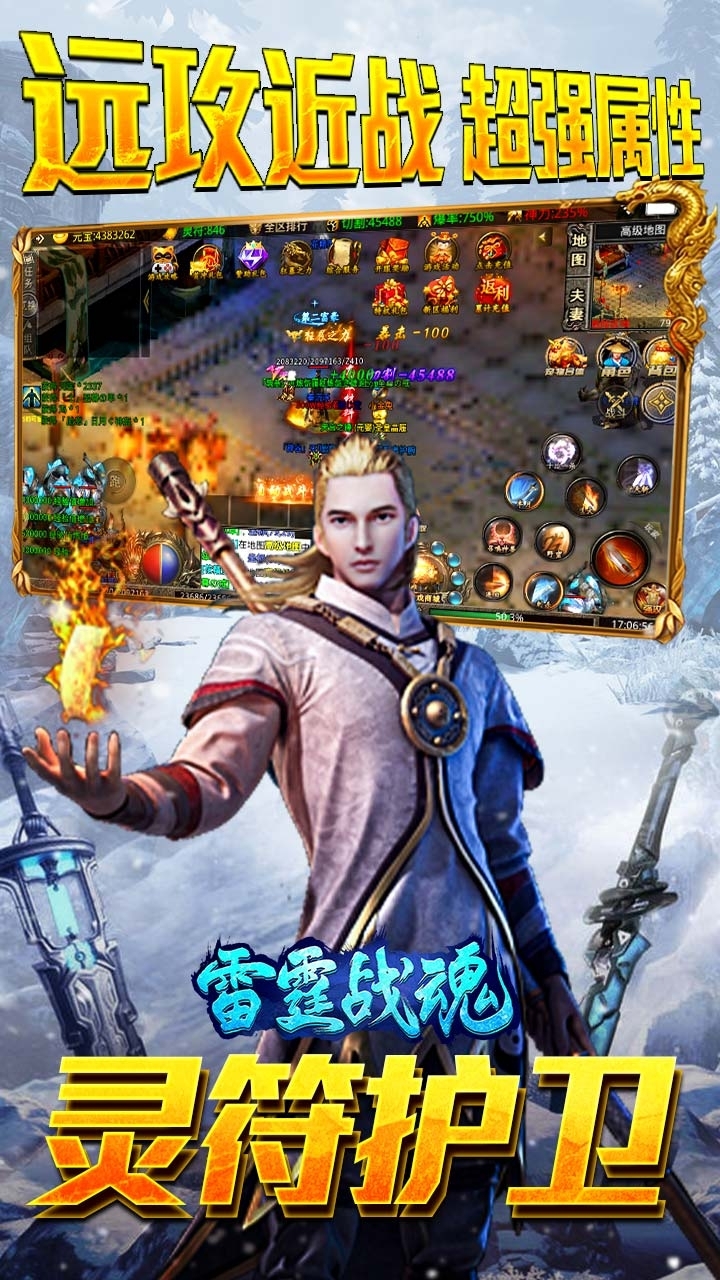 雷霆战魂(BT新私服高爆)4