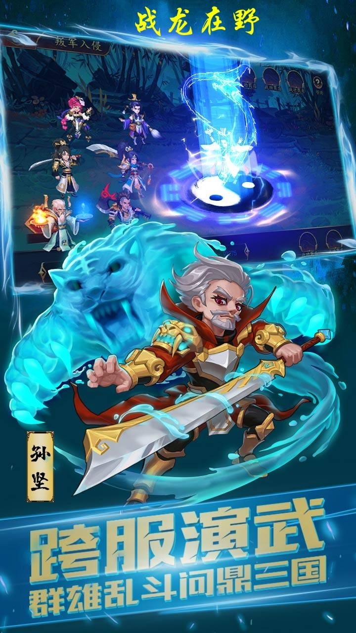 战龙在野(上线送元宝)3