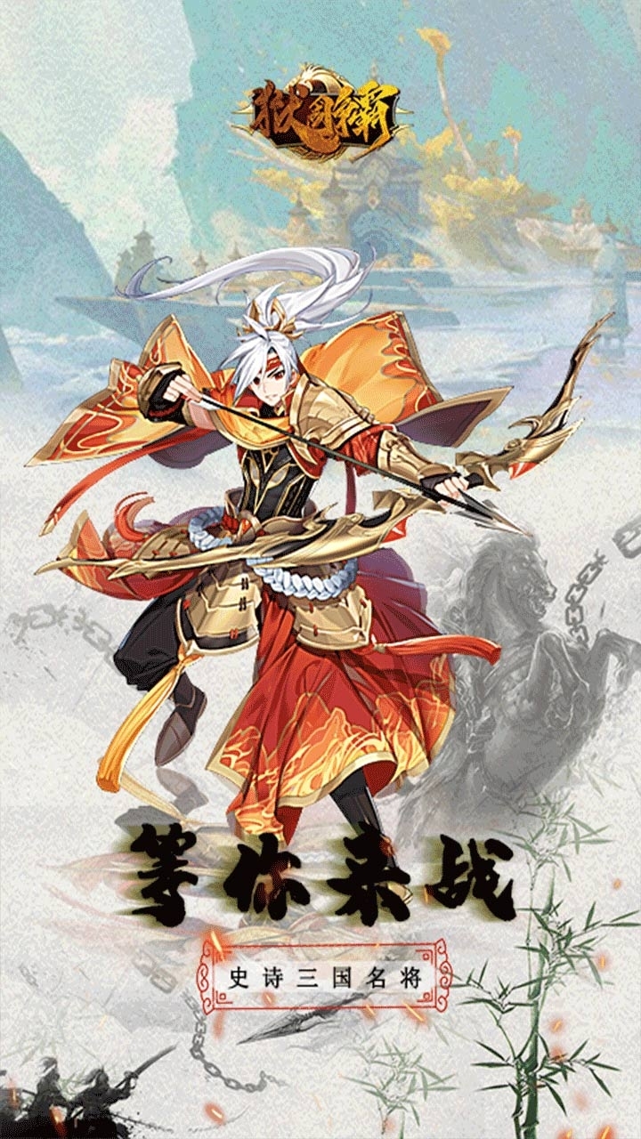 狱国争霸(送至尊GM)2