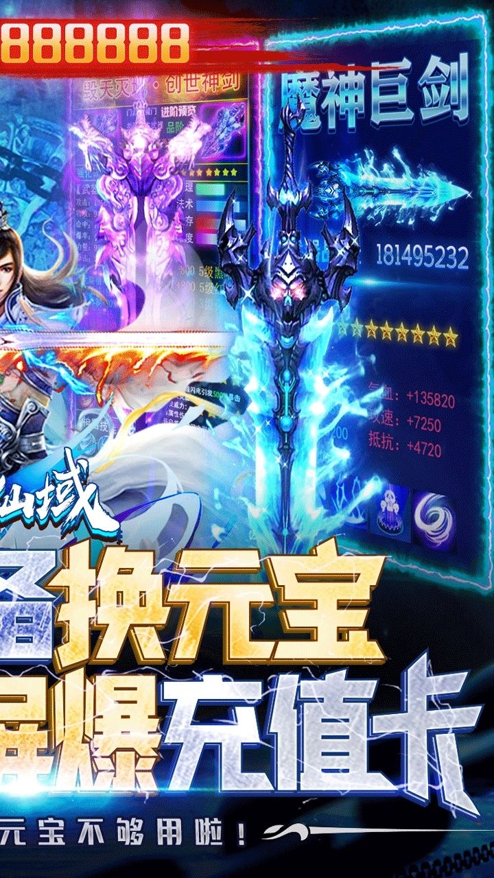 九幽仙域BT(无限送充值)1