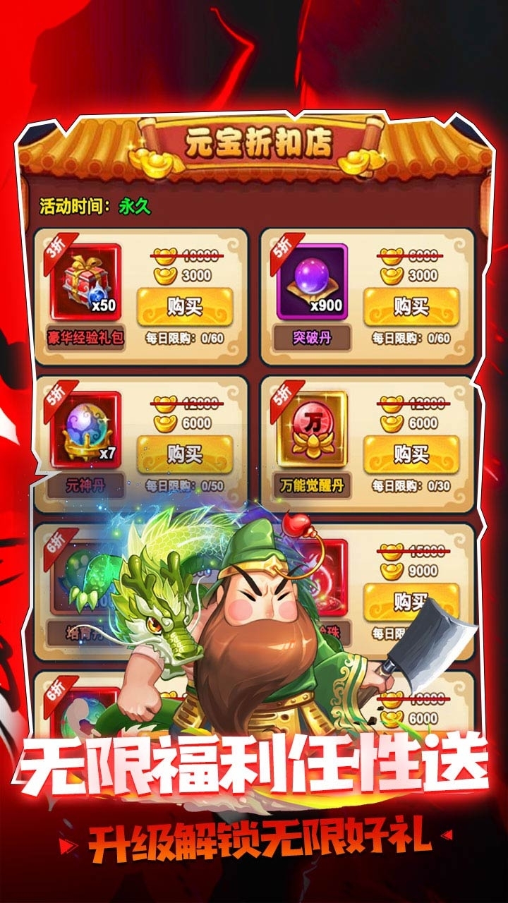 大国战BT(万充无限抽)3