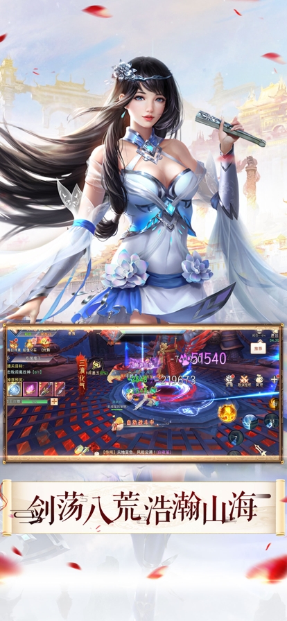 剑霄之仙梦奇缘ios版1