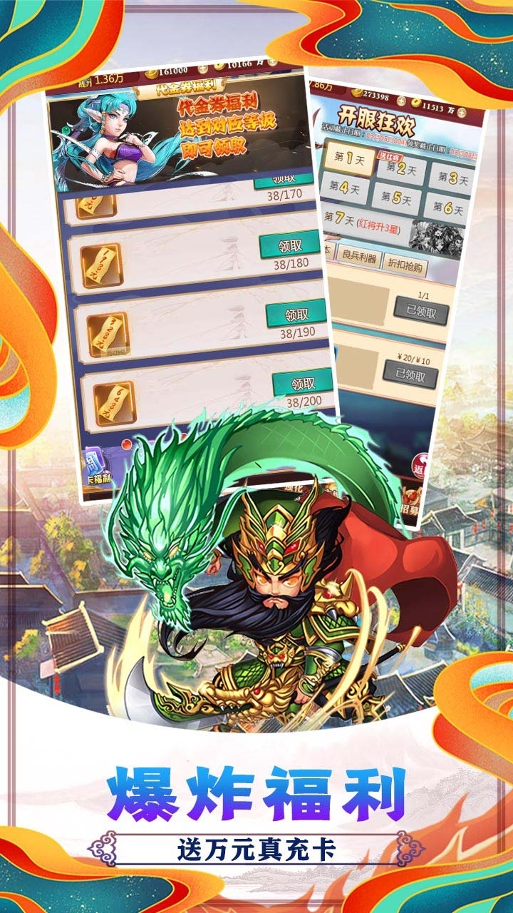 主公争霸BT(送万元真充)0