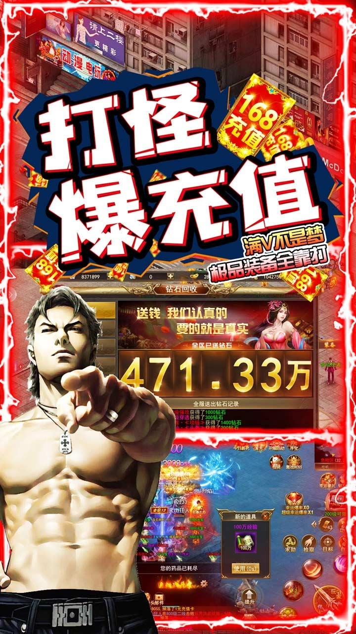 血饮天下-古惑传奇3