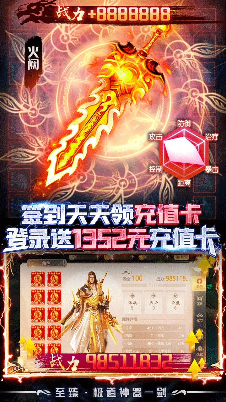 九幽仙域BT(无限送充值)2