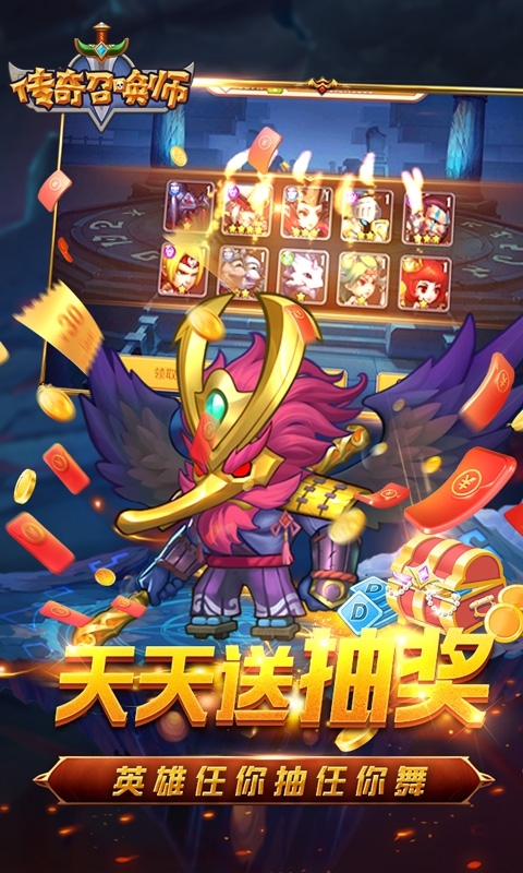 传奇召唤师-送无限连抽(删档内测)4